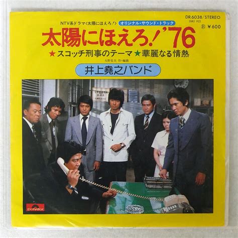 Yahooオークション Ost 井上堯之バンド太陽にほえろ 76polydor