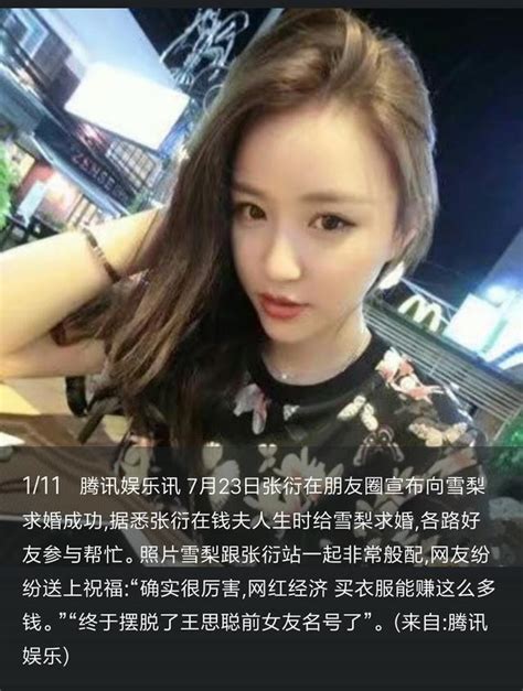 王思聰前女友被表白，男方什麼來頭？ 每日頭條