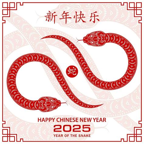 Happy Chinese New Year Zodiac Sign Year Of The Snake