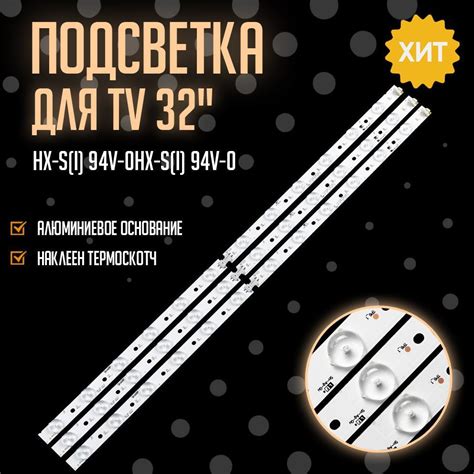 LED подсветка HX-S(I) 94V-0 для TV LC-90LE657U,32E55HM,L32F3300B ...