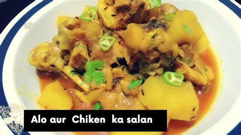 Aloo Chicken Recipe Food Idyllic YouTube