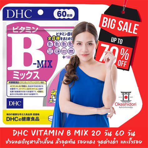 Cheapest DHC Vitamin B MIX 8 Types Of B To Treat And Prevent Acne