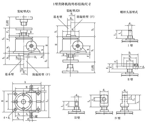 Swl丝杆升降机swl丝杠升降swl螺杆升降机选型资料swl蜗轮升降机安装尺寸图