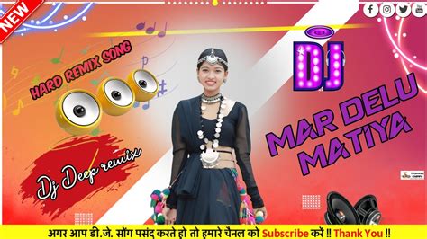 Mar Delu Matiya 2024 New Bhojpuri Trending Song Insta Viral Song