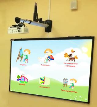 Проектор для школы и детского сада, доска с проектором для школы и ...