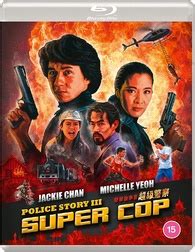 Police Story 3 Supercop Blu ray 警察故事3超級警察 Gíng chaat gu sih sāam