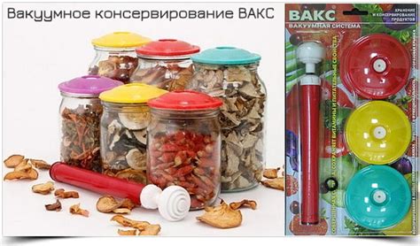 Какие вакуумные крышки для банок лучше выбрать: фото