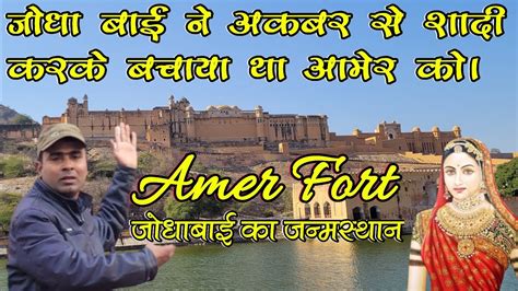 Amer Ka Kila Amer Fort History Amer Fort Jaipur Ticket Price Amer