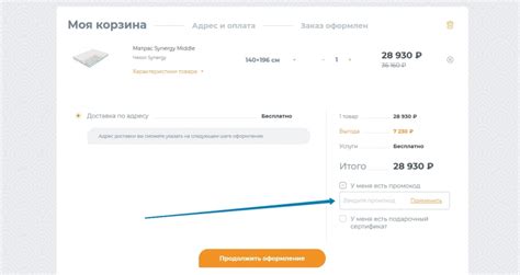Промокоды Орматек - скидки и купоны на январь 2024 бесплатно