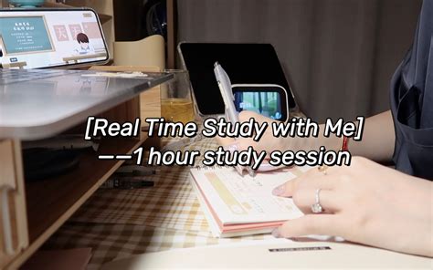 Real Time Study With Me 一小时实时学习记录｜和我一起学习吧哔哩哔哩bilibili