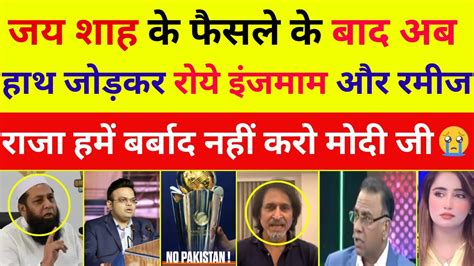 Ramiz Raja Injmam Ul Haq Crying On Jay Shah For C Trophy Bcci Is