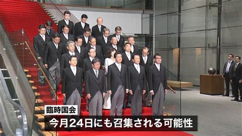 改造内閣が始動 小野寺前防衛相は涙の離任（2018年10月3日掲載）｜日テレnews Nnn