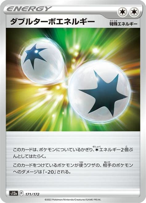 Double Colorless Energy VSTAR Universe Pokémon CardTrader