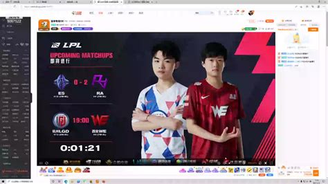 米勒解说2021LPL春季赛 LGD VS WE 哔哩哔哩 bilibili