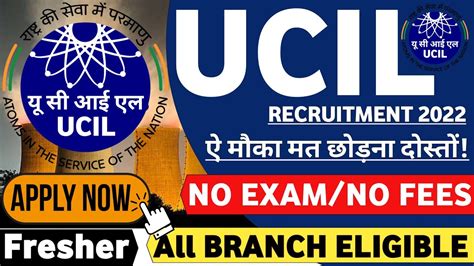 Ucil Recruitment Ucil Notification Ucil Bharti Ucil