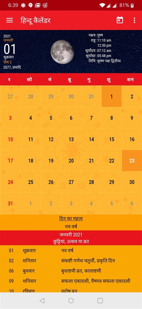 2023 Hindu Calendar - Printable Calendar 2023