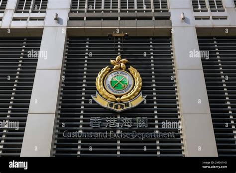 The Customs Logo Is Displayed At The Hong Kong Customs And Excise