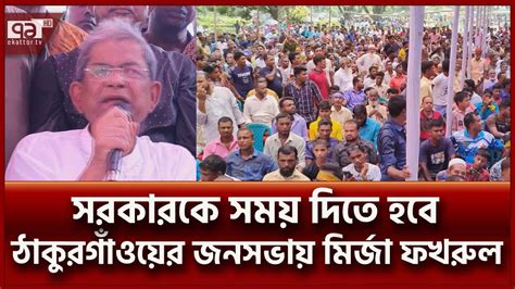 সংস্কার শেষে গ্রহণযোগ্য নির্বাচনের আহবান মির্জা ফখরুলের News