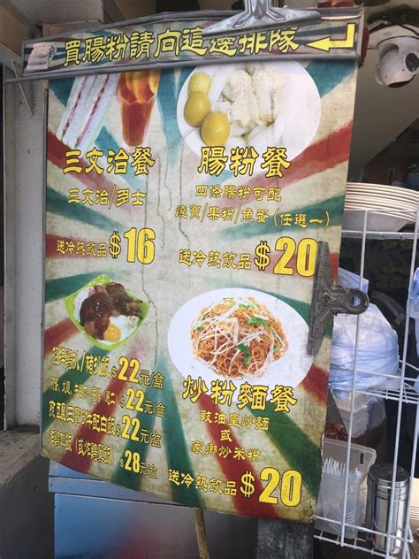 叁寶皇的餐牌 香港北角的港式小食店 Openrice 香港開飯喇