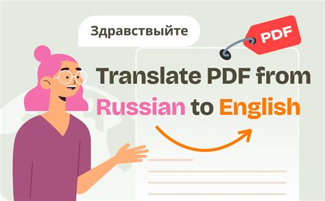 Translate Pdf From Russian To English With Ease Top Translators