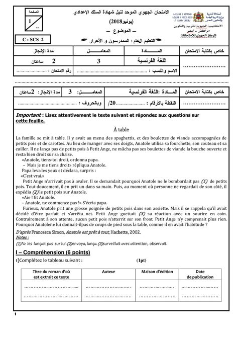 Examens régionaux corrigés Français 3AC Dyrassa