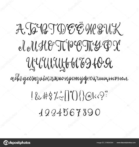 Russian Calligraphic Alphabet Vector Cyrillic Alphabet Contains