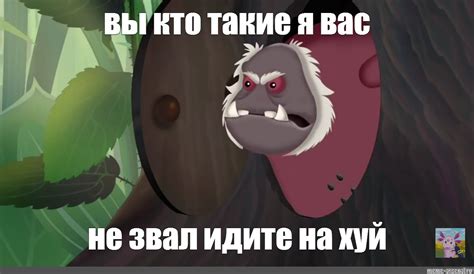 Meme вы кто такие я вас не звал идите на хуй All Templates Meme