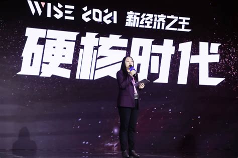 36氪首席内容官李洋：硬核时代需要硬核中国创业者｜wise2021新经济之王大会创氪中国网