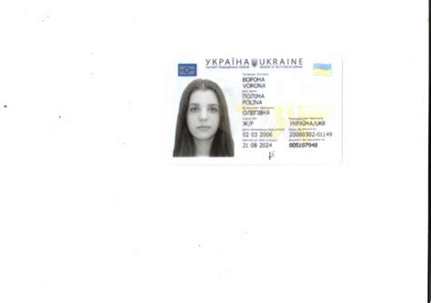 Паспорт | PDF