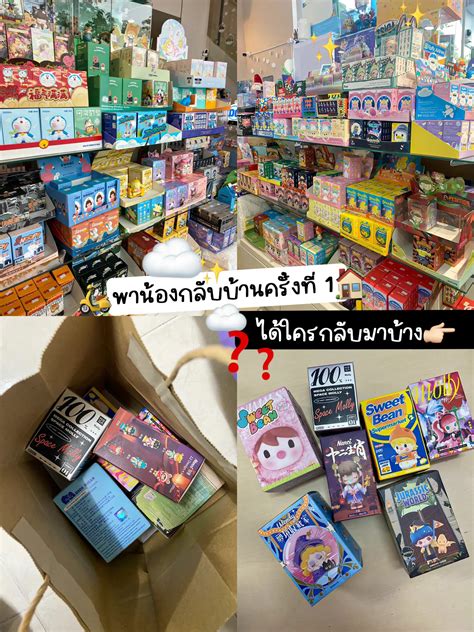 สาวกกล่องสุ่ม Art Toy ห้ามพลาดร้านนี้‼️ Modishcrazyshop📦 แกลเลอรีที่โพสต์โดย Pattaling 🏔 Lemon8