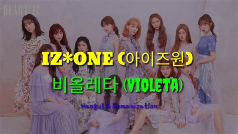 Izone 아이즈원 Violeta 비올레타 Lyrics Video Hangul And Romanization