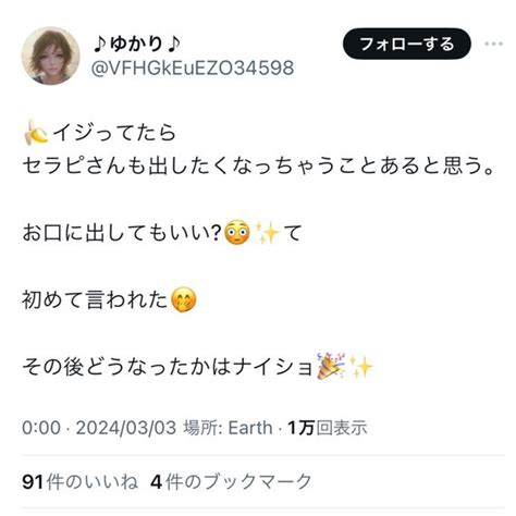 937キッッッッショイ冷 なんでもあり・女風twitterに見るイタい人達 73 この世の終わり！女性用風俗・出張型総合ホスト総合