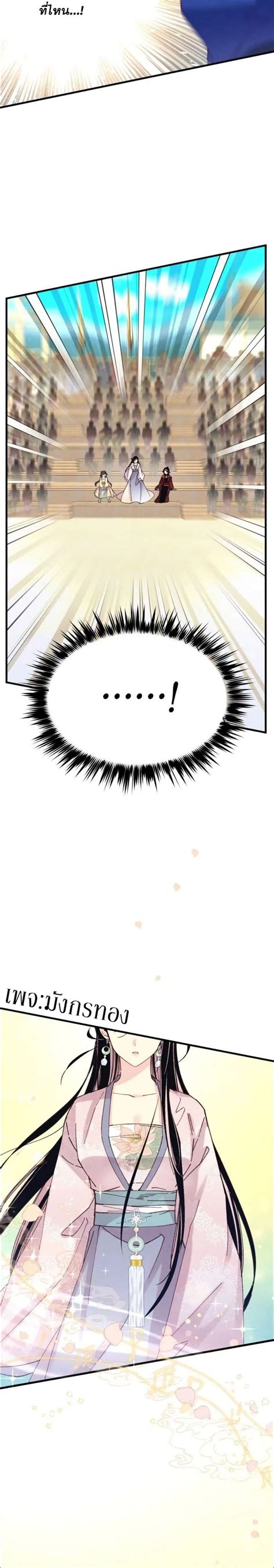 อ่าน Lightning Degree ตอนที่ 130 130 Th แปลไทย Niceoppai