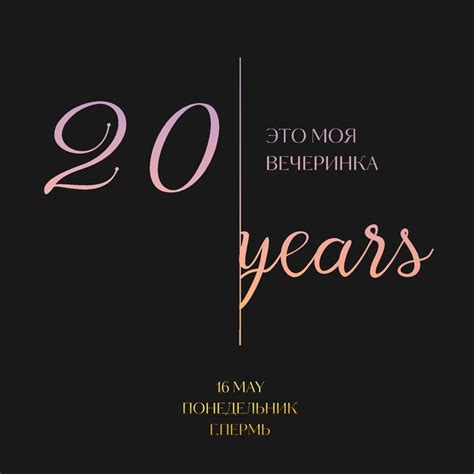 приглашение на день рождения открытка | Aura colors, Birthday, 25 years