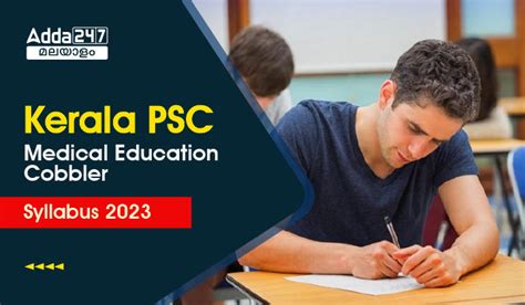 Kerala Psc Cobbler Syllabus And Exam Pattern 2023