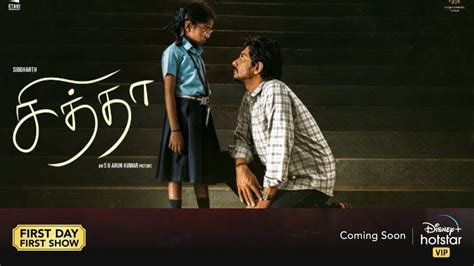 SK Times ExclusiveChithha Movie Tamil On Disney Hotstar OTT