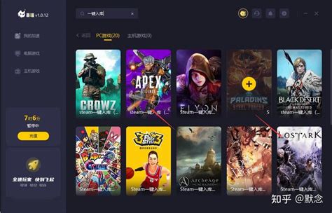 Steam失落的方舟apex英雄入库下载安装教程 知乎