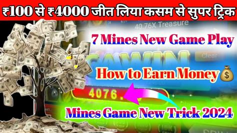 ₹100 से ₹4000 का सफर💸mines Game Tricks Today🤑how To Earn Money Mines Game Trick Youtube