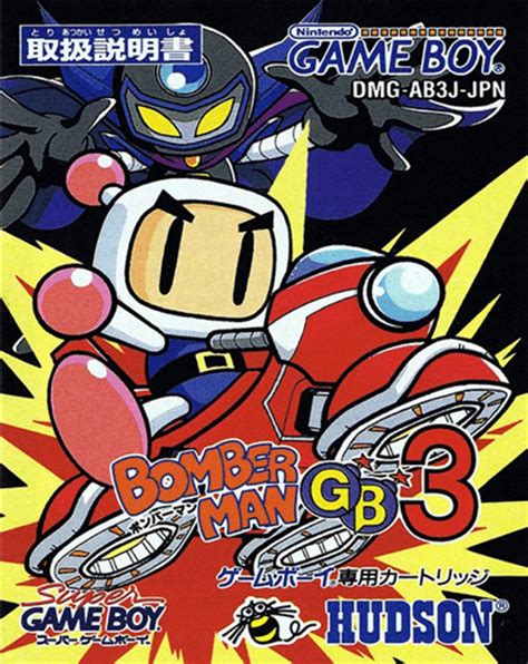 Bomberman Gb 3 Gba Roms