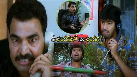 Allari Naresh Vennela Kishore Circus Comedy Scene Seema Tapakai