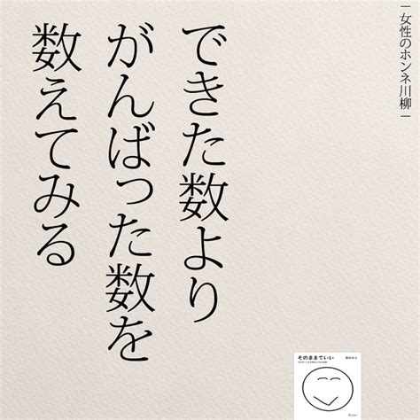 思わず伝えたい名言！受験応援メッセージ集 コトバノチカラ 自信が出る名言 勉強 やる気 名言 受験 名言