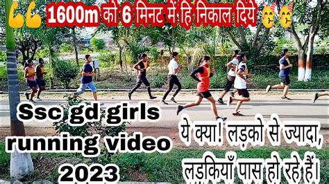 Ssc Gd Girl Running Video 2023 Crpf Centre Bilaspur Chhattisgarh