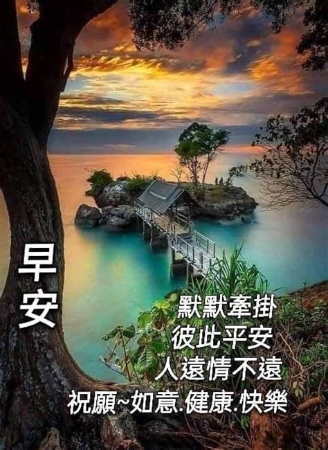 Pin By Gina On Chinese Quotes Good Morning Images Morning Images