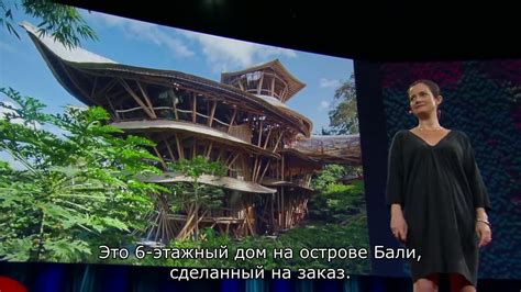 Magical Houses Made Of Bamboo Elora Hardy Tedtalks Rus Sub Youtube