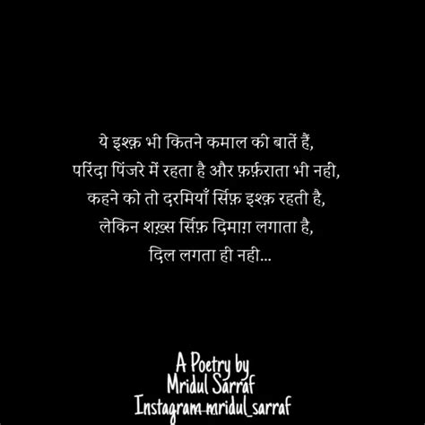 ये इश्क़ भी कितने कमाल की Quotes And Writings By Mridul Sarraf Yourquote