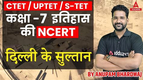 Ctet Super Tet Uptet Classes Sst Part