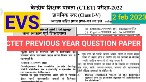 Ctet Previous Year Question Evs Most Important Question Feb