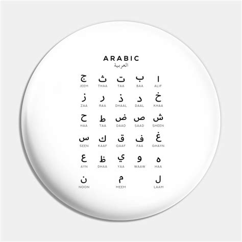 Arabic Alphabet Chart Language Chart White Arabic Pin Teepublic