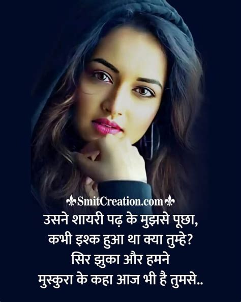 Romantic Ishq Shayari