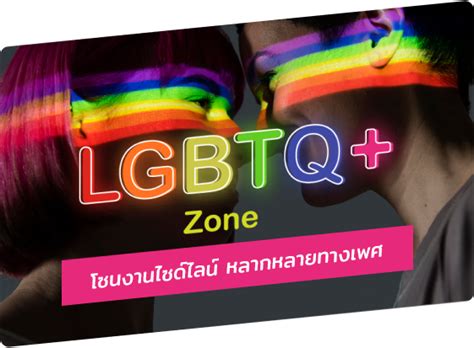No Post Lgbtq Zone Zonenjoy